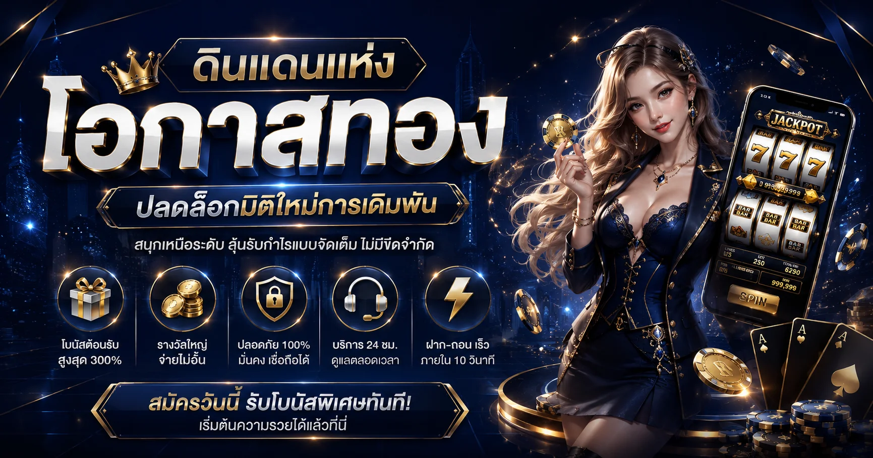 โปรโมชั่น stadia88